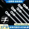 Abrazadera de Nylon Autoblocante para Cables con Cabeza Fija 4*200 Agujero para Tornillo Correa de Cabeza Redonda Abrazadera para Cableado de Pared Fábrica