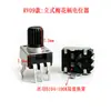 0932 Perilla de Potenciómetro Vertical 50K 100K 500K Tipo Rv09 Resistencia Ajustable B104 B503 504