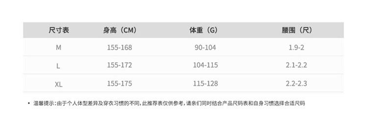 尺码表