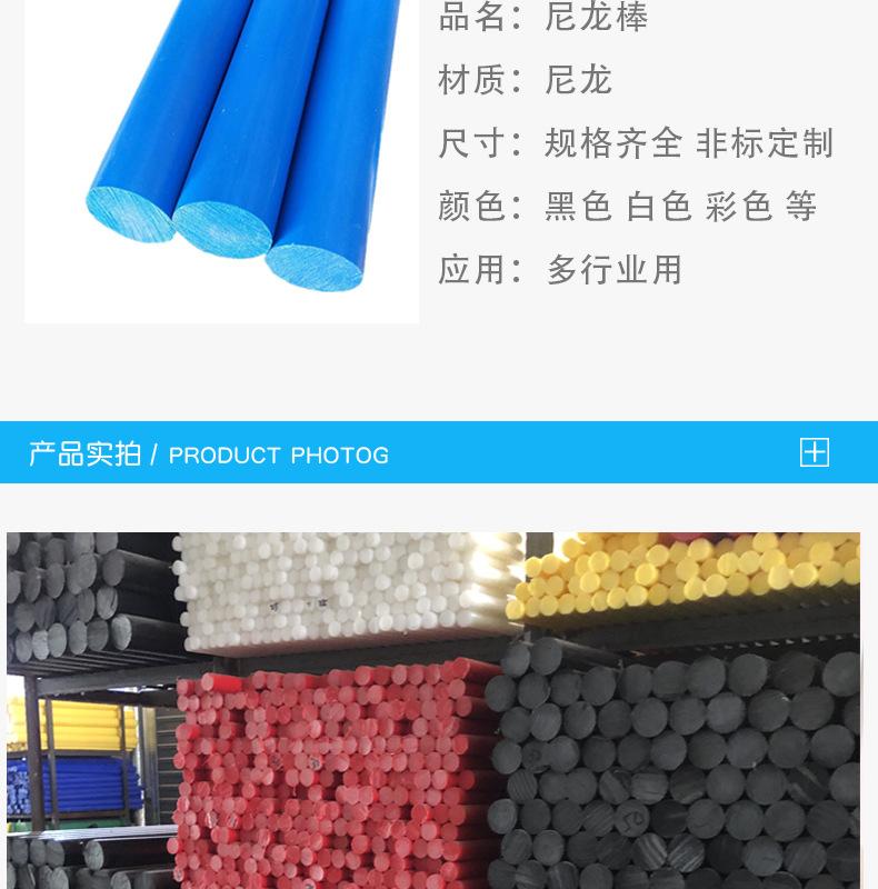 尼龙棒-(2)_09.jpg