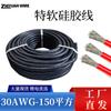 Oferta Especial Suministro Directo de Cable de Silicona Extra Suave 95 Cuadrados - 30Awg Resistente a Altas Temperaturas Fabricante de Cable para Batería de Litio Cable de Silicona