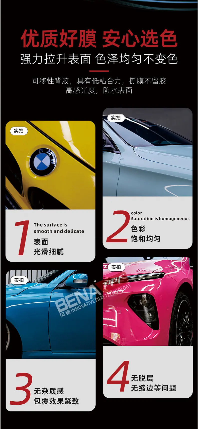 超亮金属系列改色膜_06.jpg