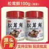 Matsutake Fresco 100g Embotellado OEM Procesamiento Personalizado de Fábrica Polvo Sazonador Sazonador Instantáneo Al Por Mayor En Stock