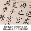 Cuadrícula Diaria Pequeña Estilo Cursiva Práctica Especial Papel Semi-cocido para Pincel de Caligrafía Cuadrícula de Grano de Arroz Obras Estilo Antiguo Sutra del Corazón Papel de Viaje