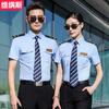 Propiedad KTV ropa de trabajo de seguridad Ferrocarril tren de alta velocidad uniforme de tripulación hombreras camisa de manga corta para hombre y mujer