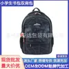 Mochila Escolar Impermeável Personalizada Transfronteiriça para Alunos do Ensino Fundamental, Grande Capacidade, Mochila Leve, Mochila Casual de Viagem para Homens