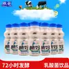 Bebida Original de Lactobacillus Eurasia Changhao 330ml*12 Botellas Caja Completa