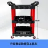 Carrito de herramientas para estética de autos, Carrito multifuncional de tres niveles engrosado, Carrito de almacenamiento móvil de plástico, Toallero