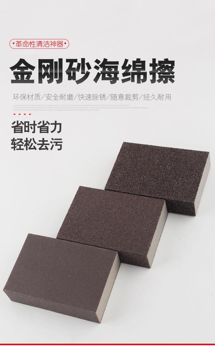 海绵擦_01.jpg