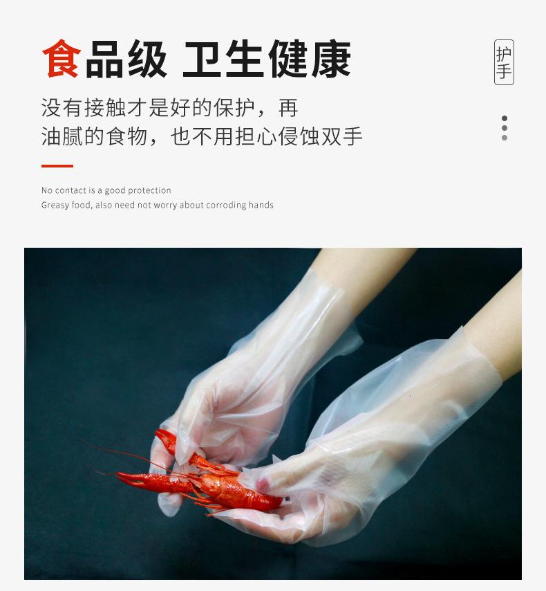 CPE手套