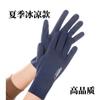 Guantes de Ciclismo con Protección Solar para Hombre Pesca Seda de Hielo Verano Antideslizantes Pantalla Táctil Conducción Verano Exterior Guantes de Dos Dedos Expuestos Venta al Mayoreo