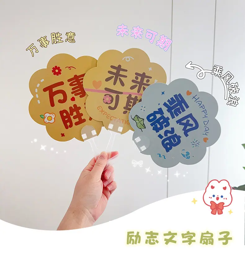 励志扇子_01.jpg
