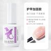 Gel Gradiente, Gel Removedor de Esmalte, Conjunto de Base, Gel de Fortalecimento, Camada Selante de Cristal Temperado, Camada Selante Fosca Estilo Russo, Gel Funcional para Nail Art