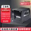 Tsc Ttp-244Pro Impresora de Etiquetas Etiqueta para Ropa Lavable Autoadhesiva Papel Térmico Máquina de Códigos de Barras Instrumento