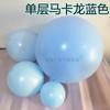 Globo de Látex Redondo de 10 Pulgadas Engrosado con Perlas Azul Claro Azul Marino Gris Neblina Azul Noche Decoración Arreglo de Cumpleaños