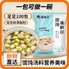 Sopa de Wonton Ingredientes 100 Paquetes Paquete Pequeño para el Hogar Alga y Piel de Camarón Sopa Wonton Wonton Fideos Listos para Comer Sazonador