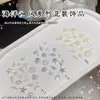 Decoraciones para Uñas de Conchas Marinas, Estrellas de Mar Iridiscentes Aurora de Moda, Rhinestones de Resina Mixtos para Uñas, Accesorios de Uñas Transfronterizos