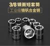 Venta al por mayor de cabezal de manga corta de 3/8" con cabeza hexagonal exterior para reparación de automóviles, 8, 10, 14 y 24 mm