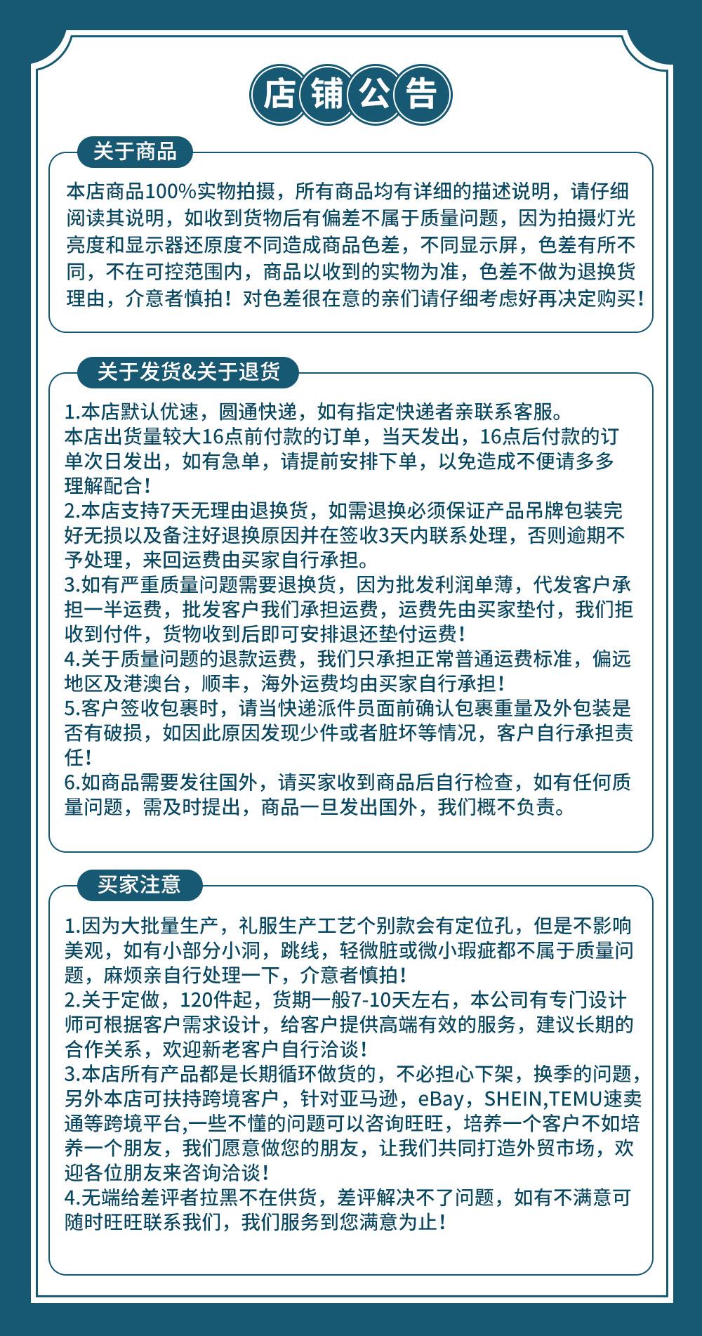 店铺公告 (1)