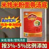 Concentrado de Caldo de Pollo Fideos de Arroz Comerciales Base de Fideos de Harina de Arroz Paquete de Condimento para Caldo de Pollo Caldo de Huesos de Pollo Condimento Madre de Caldo