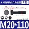 Tornillos y Tuercas de Cabeza Hexagonal Exterior Grado 8.8 Juego Completo Tornillos Extendido GB5782 M5M8M12M18M20M27M33