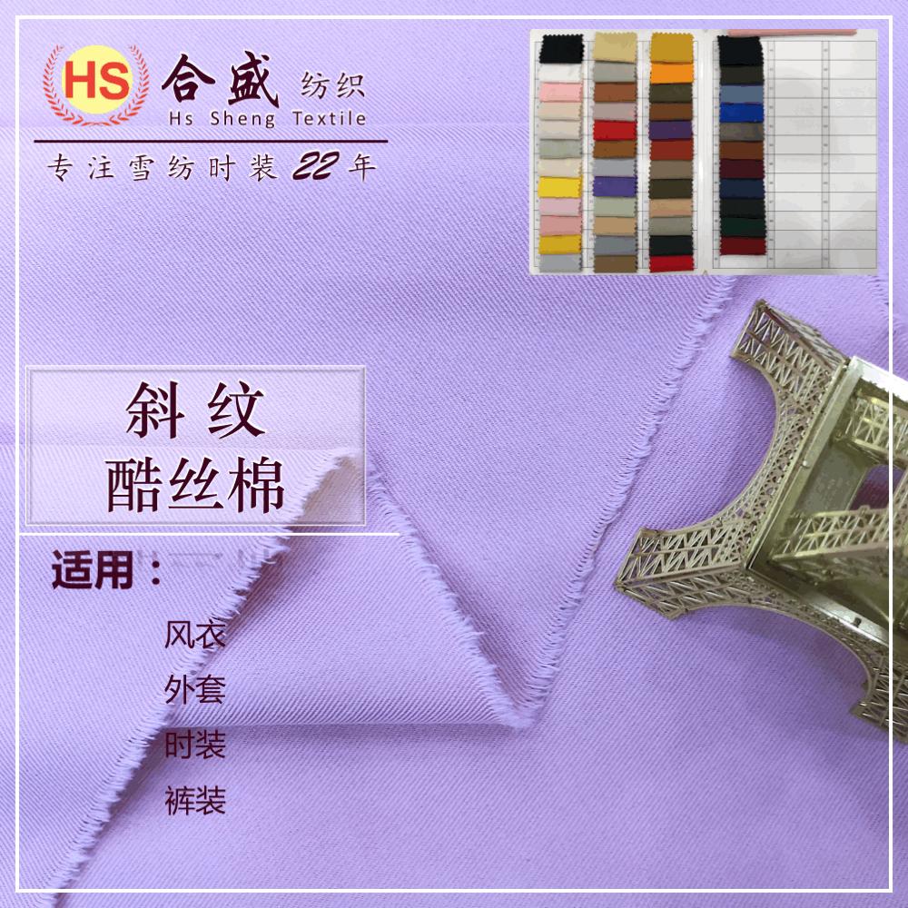 6107 酷丝棉斜纹04.gif