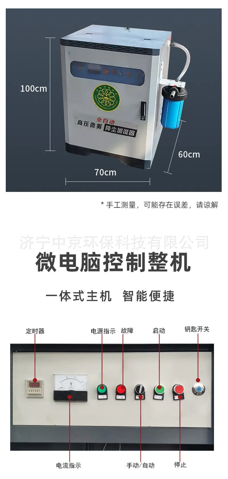 喷淋详情页-02