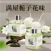 Aromaterapia para uso doméstico, adecuada para dormitorios y baños de hotel, proporcionando fragancia duradera y eliminación de olores con aceites esenciales de gardenia y osmanthus en un difusor de varillas.