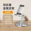 Selección de Fábrica Premium: Soporte Metálico para Tablet de Transmisión en Vivo con Rotación de 360 Grados y Diseño Plegable, Soporte Perezoso de Escritorio para Tablet y Teléfono