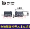 Accesorios para Herramientas Eléctricas Tie Xin Interruptor Microeléctrico para Sierra de Cadena Eléctrica [Giro a la Izquierda] Interruptor de Máquina de Aluminio para Sierra 01931
