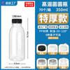 Copo Descartável para Milk Tea Plástico Comercial PP Plástico Resistente a Altas Temperaturas Garrafa Pasta de Coco do Mar Pera da Neve Garrafa para Bebidas Quentes