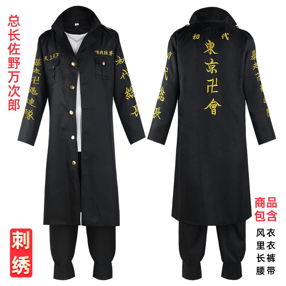 刺绣总长