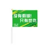 Banderas de soporte de mano para clubes de fútbol para que los aficionados las usen durante los partidos. Se pueden personalizar varias banderas de equipos de club