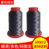 Marca Hongtai 100D/3 Poliéster de Alta Resistencia Hilo para Overlock Nylon Resistente al Desgaste Hilo para Overlock Suministro Listo para Fábricas de Ropa