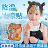 Nuevo Parche Refrigerante de Dibujos Animados con Forma Especial Capibara Cachorro de Capibara Parche de Hielo Refrigerante Artefacto Refrigerante y Disipador de Calor para Estudiantes en Verano