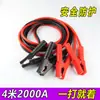 Cable de batería de coche, pinzas de cocodrilo, cable de batería, rescate de cables, conexión de cables, conexión de cables, conexión de cables, conexión de cables, cable