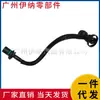 11157934559 Adecuado para Bmw G05 Tubería de Ventilación del Carter Tubería de Escape Tubería de Escape