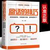 Habilidades de resposta de autocontrole originais genuínas Como autogerenciar efetivamente as habilidades de resposta Livros