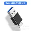 Adaptador Fêmea Tipo-C para Fêmea USB 3.1 Macho Tipo-C para Macho USB 3.0 Conversor de Dados de Carregamento para Celular