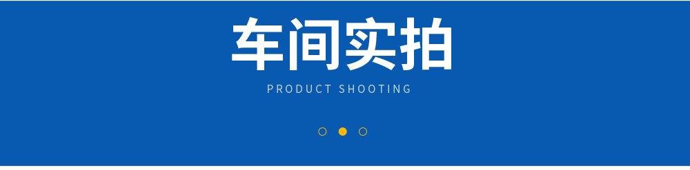 1688详情页版本2_17.jpg
