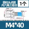 Juego de Tres Tornillos de Cabeza Hexagonal Encapsulada Anti-Aflojamiento de 360 Grados, Pernos Cilíndricos Recubiertos de Acero Inoxidable 304