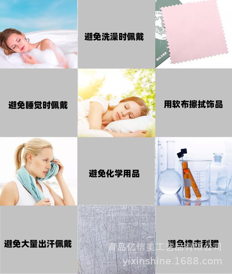 饰品保养.jpg