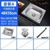 Fregadero de acero inoxidable, pequeño de una cubeta, lavabo de cocina, varios tamaños de fregaderos para lavar platos, lavabo exterior simple para casas de alquiler y obras de construcción