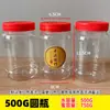 Frasco Sellado de Grado Alimenticio 0.5 kg Espesado Casero Salsa de Chile Pickle Botella de Plástico con Tapa Transparente Botella Vacía