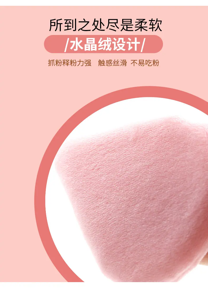 三角粉色散粉扑_02.jpg