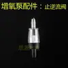Accesorios para acuarios: conector en T para tubo de aire, cabezal de tubo de aire, conector en codo, conector en T para uso con bomba de aire