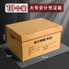 Caja para Archivos Papel Kraft Cartón Caja para Comprobantes de Contabilidad Corrugado Engrosado Almacenamiento de Archivos Caja para Archivos Personalización Fabricante