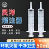 Lingyang Perfusion 50ml Seringa Injetora Nasal Alimentação Alimentador Fluxo de Alimentos Booster Velho Seringa de Plástico