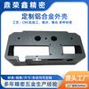 Procesamiento CNC de carcasas de aleación de aluminio de Shenzhen Perfil de carcasa de aleación de aluminio Procesamiento CNC de carcasas de aluminio de Shenzhen