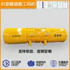 Ventiladores para Construcción de Túneles, Ventiladores de Flujo Axial para Minería, Ventiladores Extractores de Humo de Incendios, Ventiladores Silenciosos con Reducción de Ruido, Ventiladores de Aire de Bajo Ruido